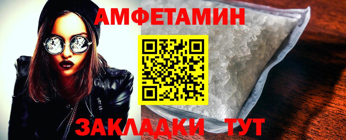 Амфетамин  АМФ  гидра ТОР  Саки  АМФЕТАМИН Premium 