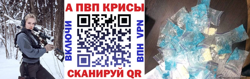 Альфа ПВП Crystall  даркнет сайт  МЕГА как войти  Саки 
