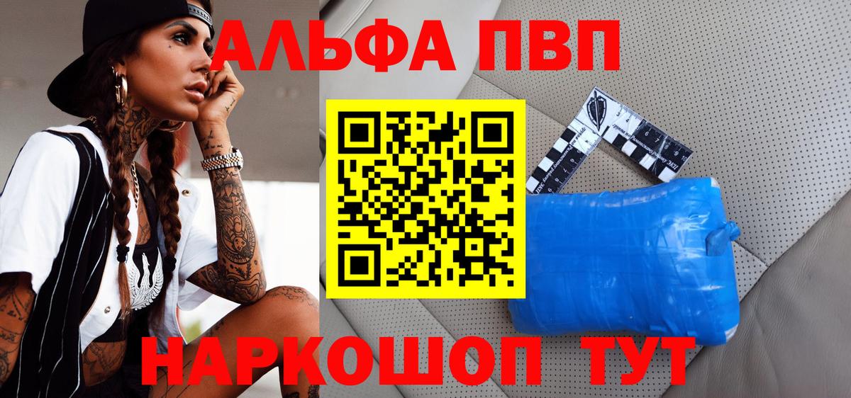 Alpha PVP Соль Саки
