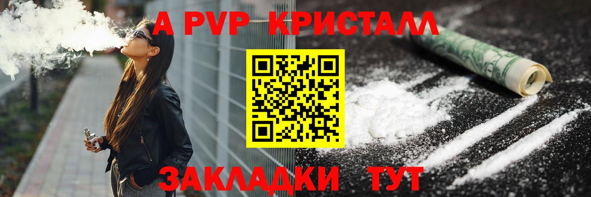 APVP  Саки  APVP СК КРИС  Alpha-PVP СК КРИС  А ПВП крисы CK 