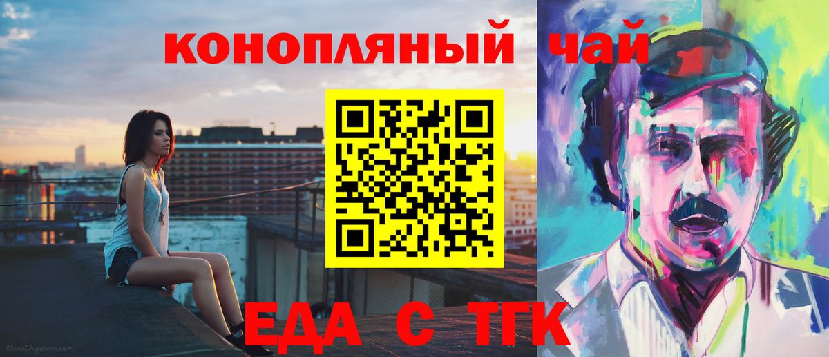 Печенье с ТГК марихуана  Вход с VPN  Саки 
