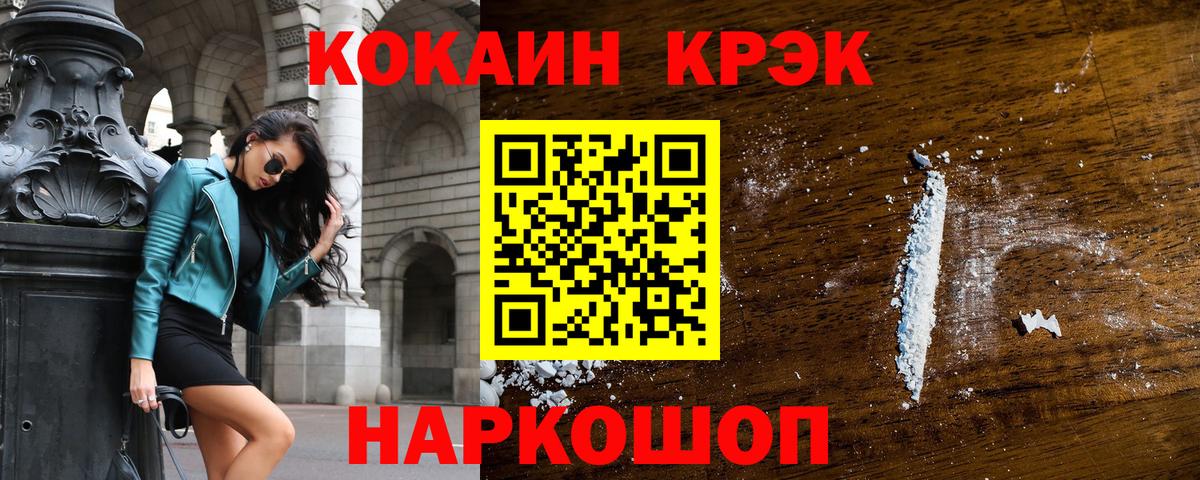 КОКАИН Колумбийский  Cocaine Columbia  Саки  Вход с VPN 
