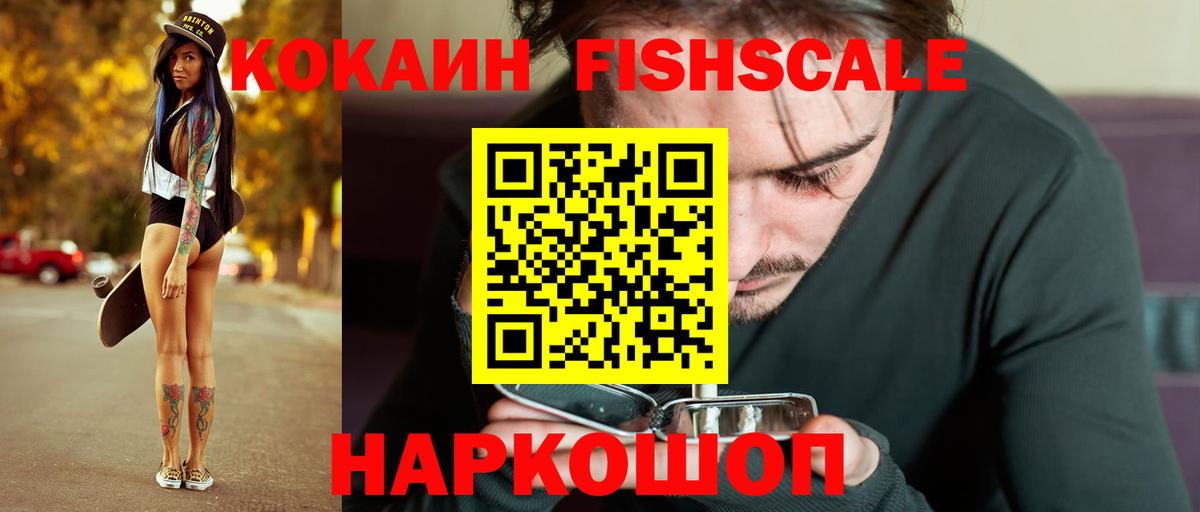 Cocaine 99% Саки