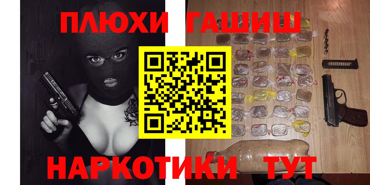 ГАШ хэш Саки