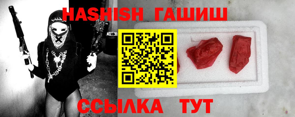 Гашиш индика сатива  Вход с VPN  Саки 