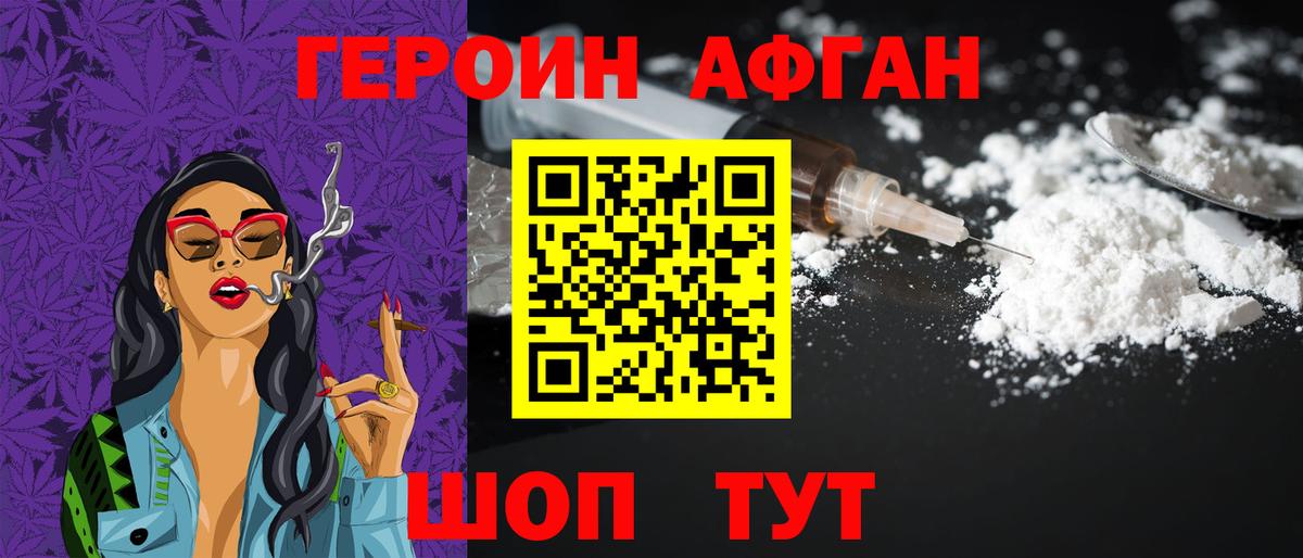 ГЕРОИН гречка  Вход с VPN  Саки 