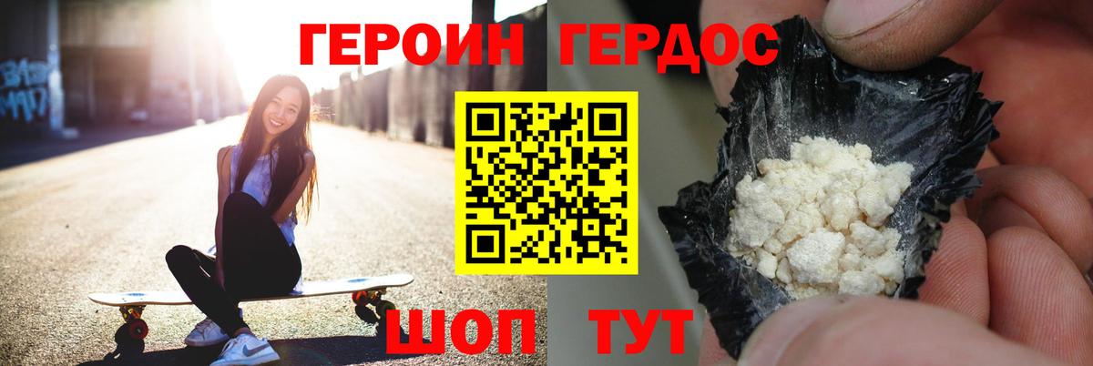 ГЕРОИН VHQ  Саки 