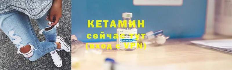 КЕТАМИН ketamine  Саки 