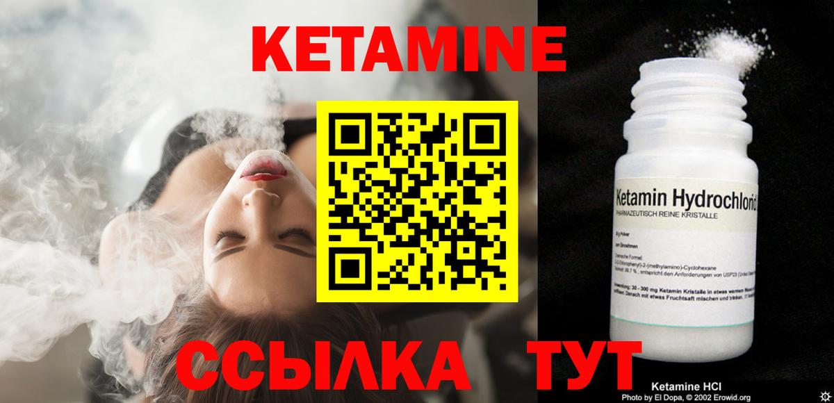 КЕТАМИН ketamine  нарко площадка какой сайт  Саки  Вход с VPN 