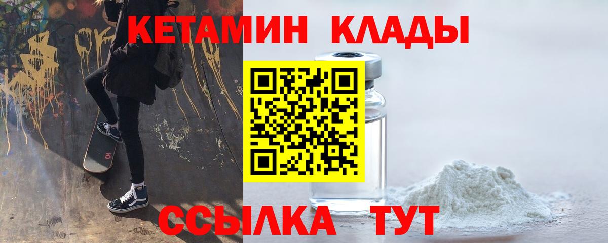 КЕТАМИН VHQ  Саки 