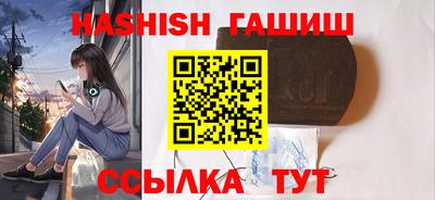 синтетический гашиш Заводоуковск