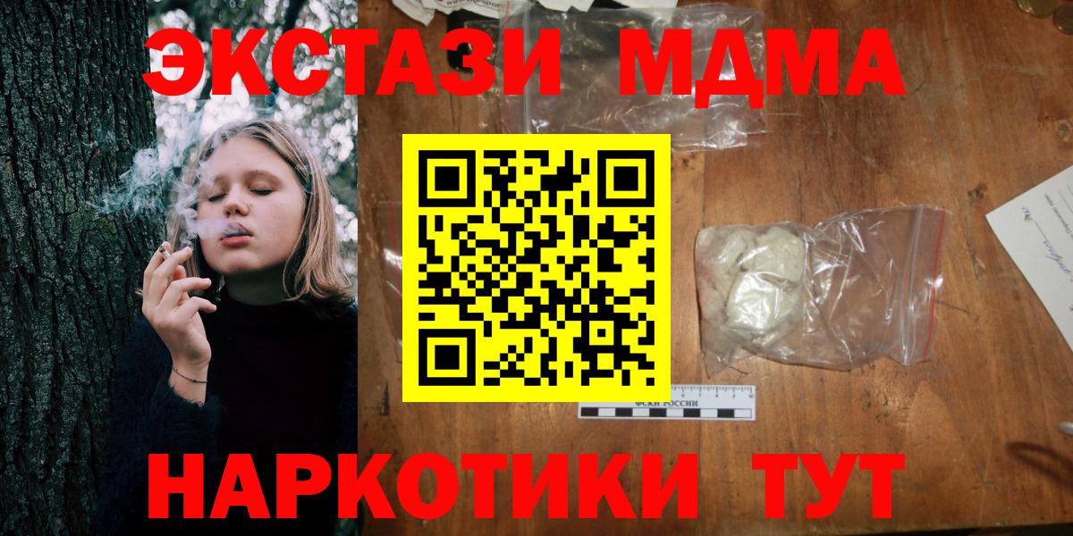MDMA кристаллы Саки