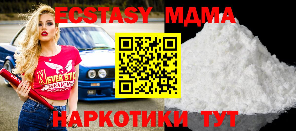 MDMA VHQ  Вход с VPN  МДМА Molly  Саки 