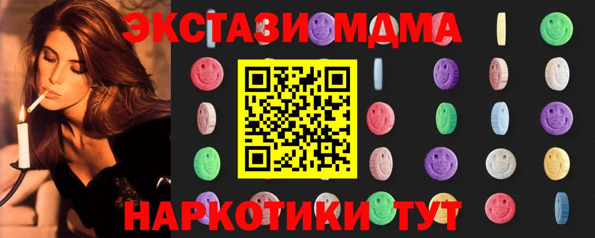 МДМА  MDMA молли  Саки  MDMA crystal 
