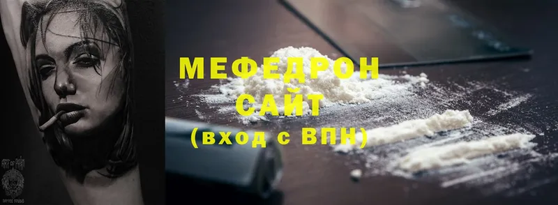 МЯУ-МЯУ mephedrone  mega рабочий сайт  Саки  купить наркотики цена 