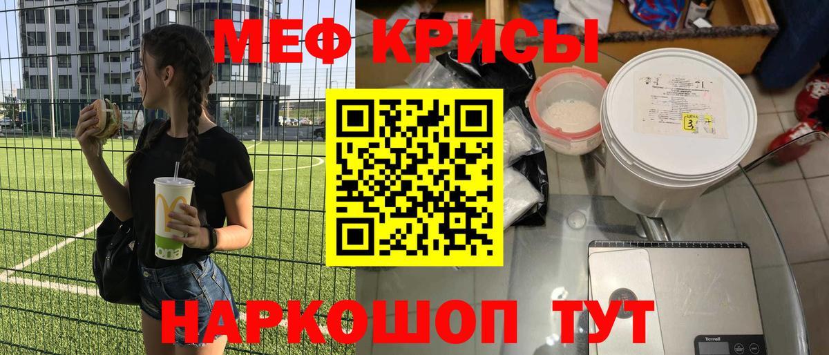 МЕГА ссылка  где купить наркоту  Саки  Мефедрон mephedrone  МЯУ-МЯУ  МЕФ мука 