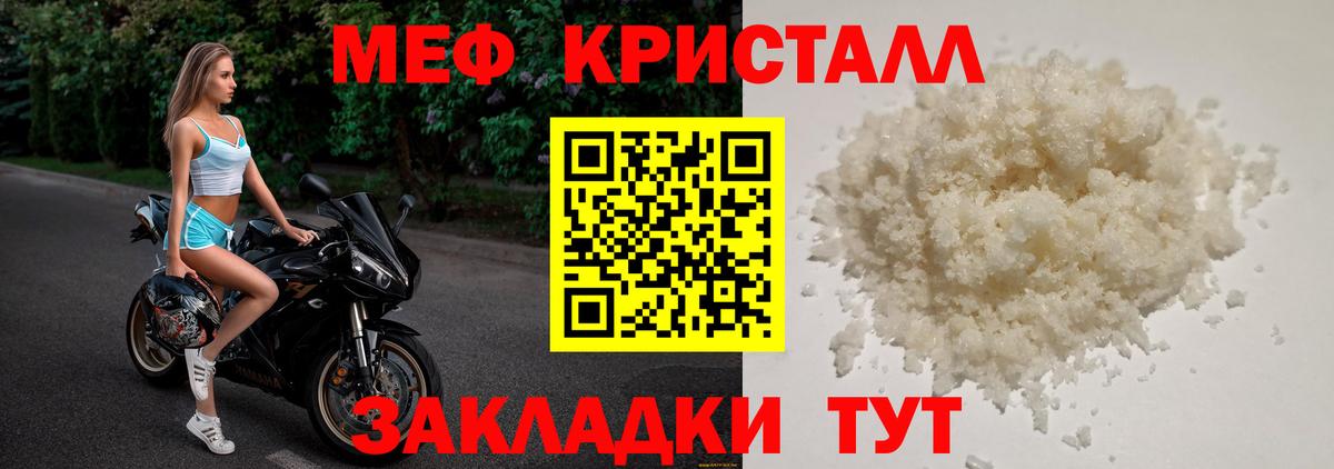 Саки  МЕФ  МЯУ-МЯУ  Вход с VPN  Мефедрон кристаллы  блэк спрут ссылка  МЯУ-МЯУ мяу мяу 