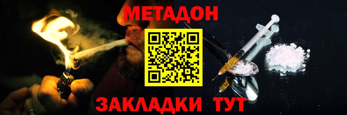 Саки  Метадон methadone  Вход с VPN  МЕТАДОН methadone 