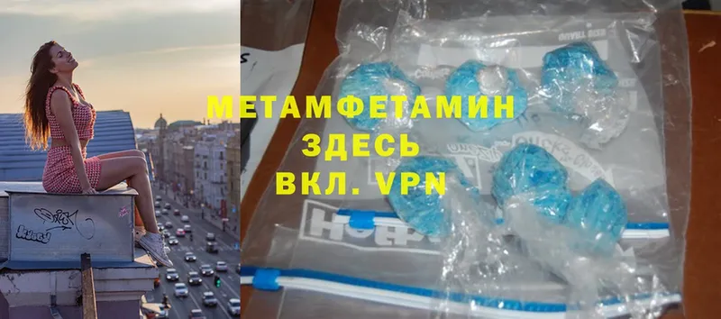 МЕТАМФЕТАМИН Methamphetamine Саки