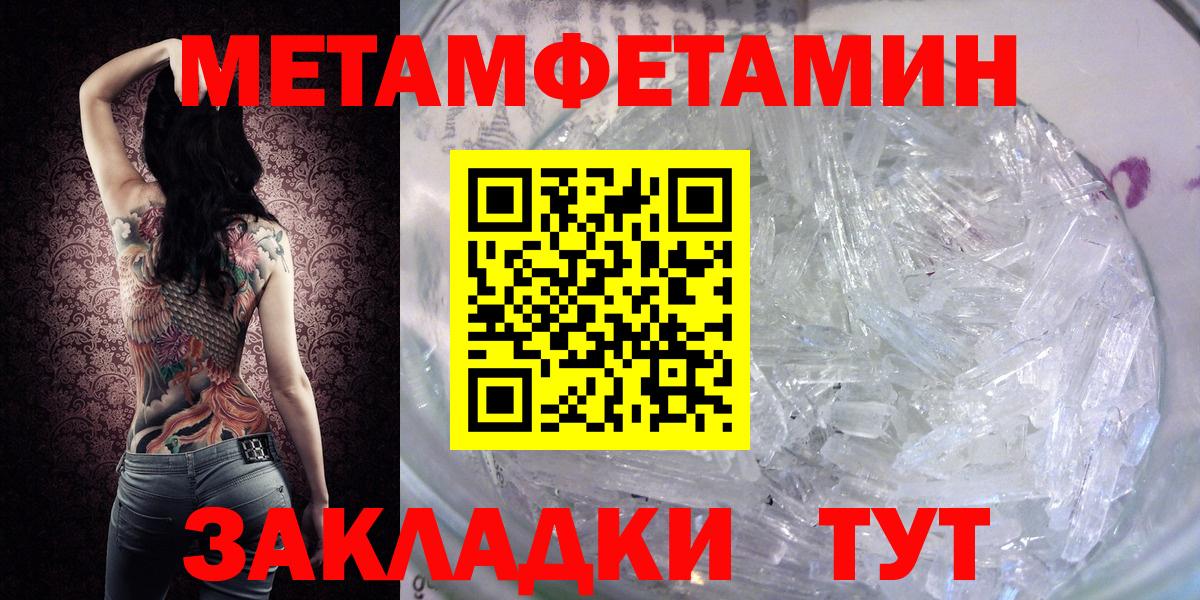 Первитин  Вход с VPN  МЕТАМФЕТАМИН Декстрометамфетамин 99.9%  Саки  МЕТАМФЕТАМИН Декстрометамфетамин 99.9% 