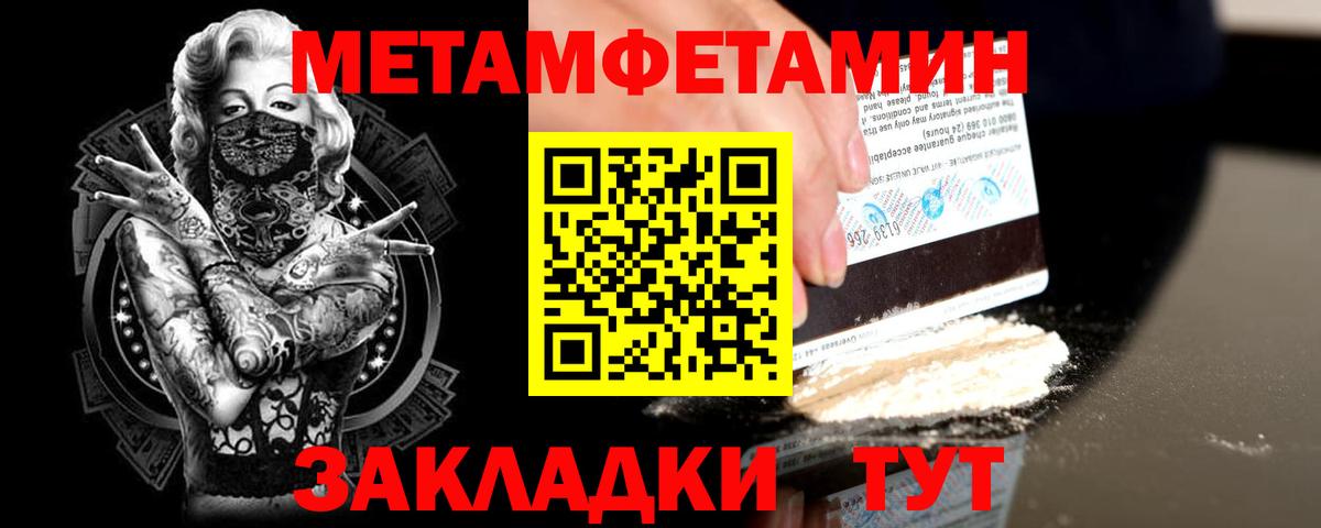 МЕТАМФЕТАМИН кристалл  МЕТАМФЕТАМИН кристалл  Саки 