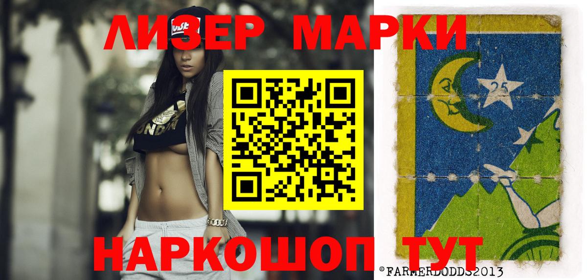 Наркотические марки 1,8мг Саки