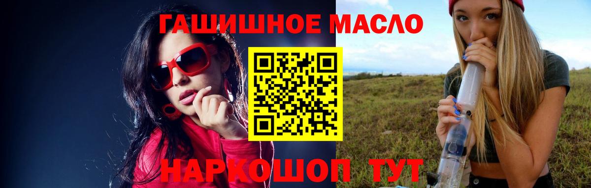 Саки  ТГК вейп с тгк  Вход с VPN  Дистиллят ТГК гашишное масло 